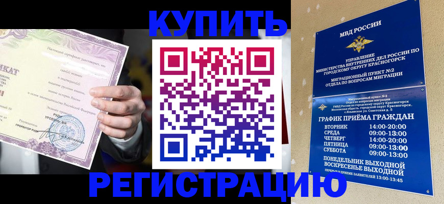 временная регистрация собственник в Карачеве