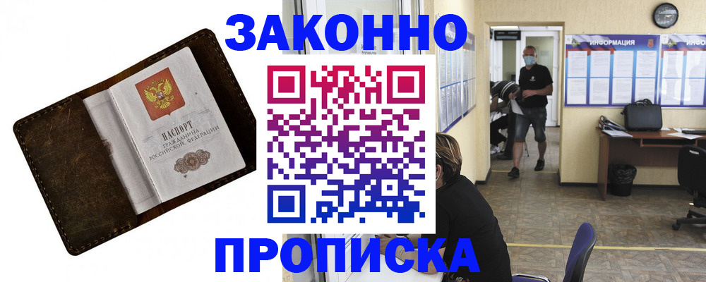 прописка поиск в Карачеве