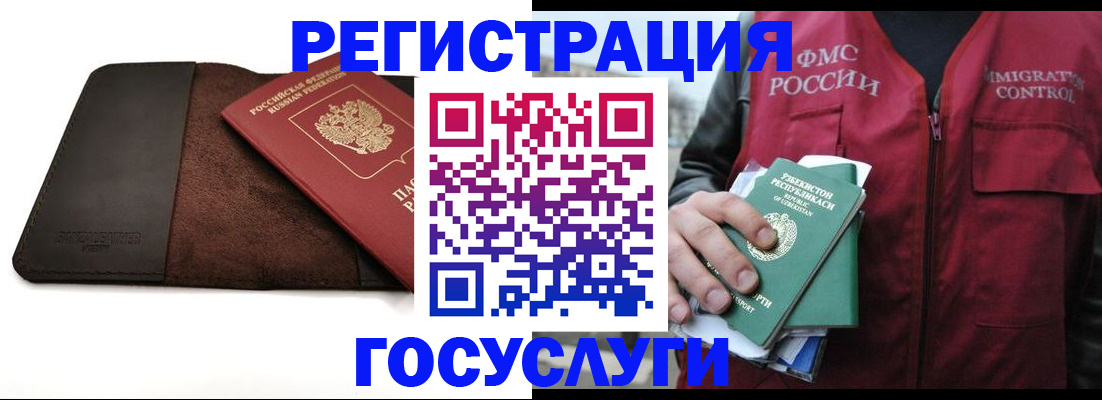 временная регистрация для всех в Карачеве