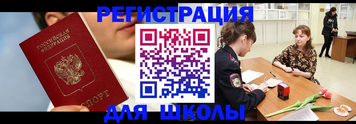 временная регистрация гарантия в Карачеве